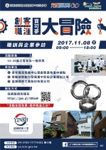 【職訓與企業?訪】第九梯-盈錫精密工業股份有限公司