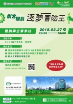 【台中-職訓與企業?訪】第一梯次-和大工業股份有限公司