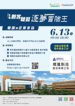 【台中-職訓與企業?訪】第五梯次-環隆科技股份有限公司