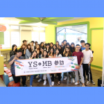 【臺中YS&MB】中臺科技大學 國際企業系