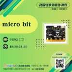 【南投--基礎研習課程】Micro:bit