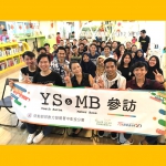 【南投YS&MB】南開科技大學國際交流暨兩岸事務中心