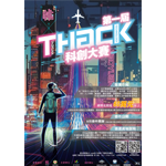 【TCN創客基地 -活動分享】第一屆THack科創大賽